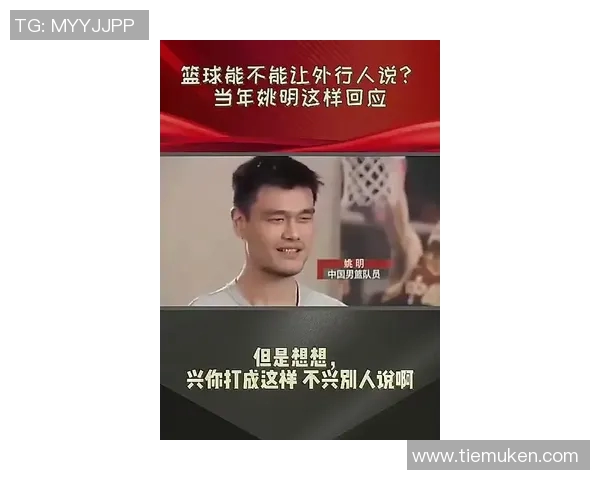 广河县篮球传奇姚明的成长之路与对家乡的深厚情感