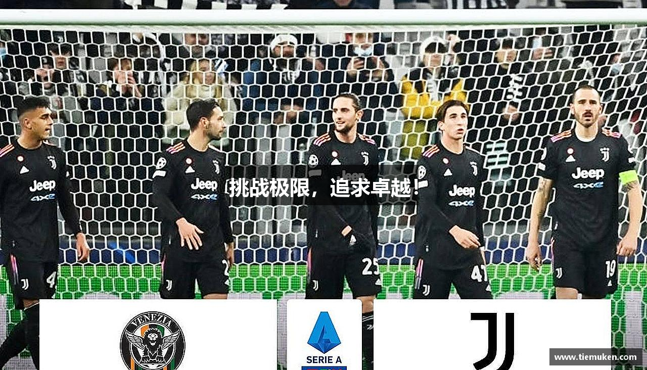 6163银河平台挑战极限，追求卓越！